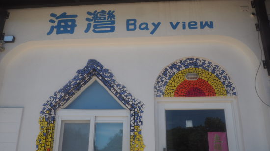 Bay view