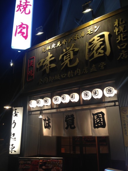 Japanese BBQ Restaurant