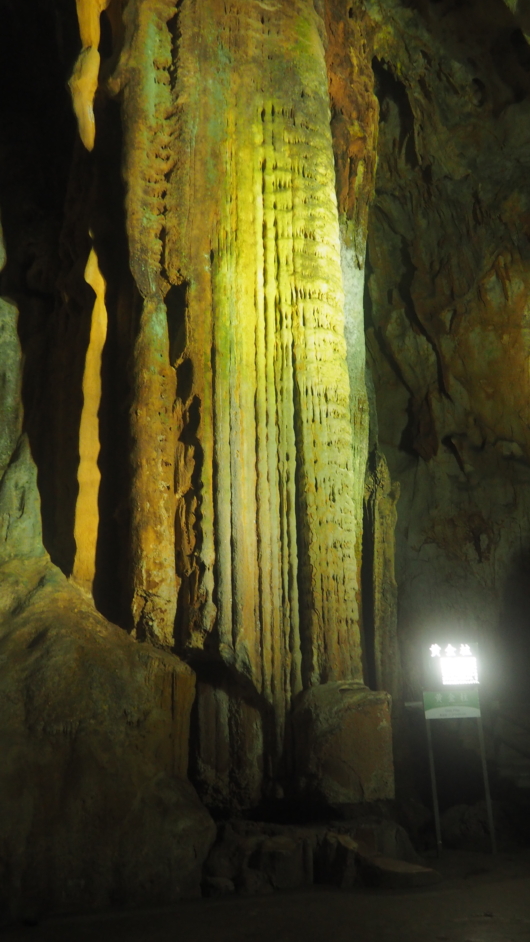 Akiyoshido Cave