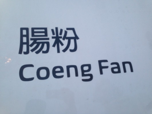Coeng Fan