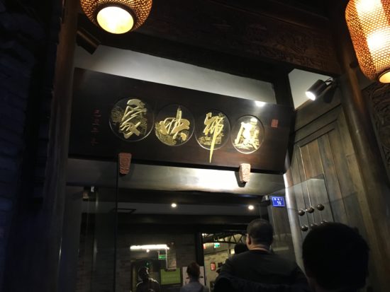 Wide and Narrow Alley Restaurant