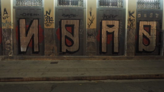 Athens Graffiti
