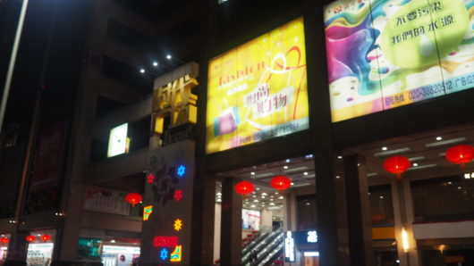 Times Square Guangzhou