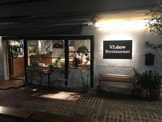 VJ.show Restaurant