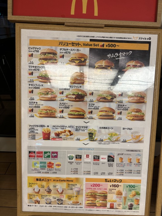 McDonald's Yokohama